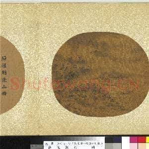 艺苑胪珍.册.宋李迪竹溪雨棹故画|4幅|43.74 MB|高清下载