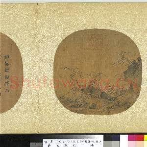 艺苑胪珍.册.宋马远桃源对酌故画|4幅|43.59 MB|高清下载