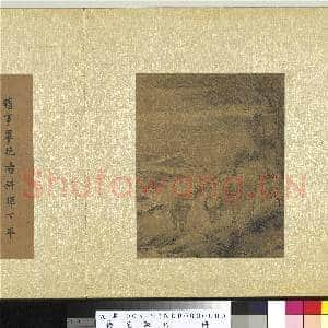 艺苑胪珍.册.明周文靖湖陂散犊故画|4幅|43.37 MB|高清下载