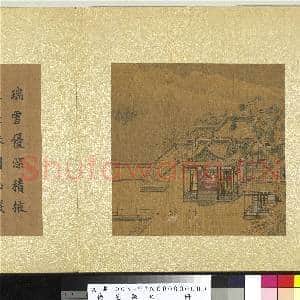 艺苑胪珍.册.明仇英掖庭玉戏故画|4幅|42.64 MB|高清下载