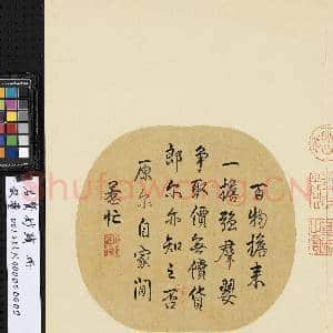 名贤妙迹.册.宋李嵩市担婴戏故画|21幅|261.02 MB|高清下载
