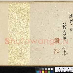 明陆治龙渊图.卷故画|29幅|311.01 MB|高清下载