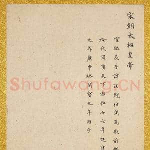 宋.代帝半身像册宋.太祖.中画|5幅|54.85 MB|高清下载