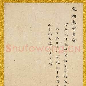 宋.代帝半身像册宋.太宗.中画|5幅|54.63 MB|高清下载