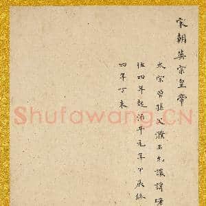 宋.代帝半身像册宋.英宗.中画|5幅|57.09 MB|高清下载
