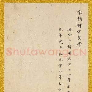 宋.代帝半身像册宋.神宗.中画|5幅|56.11 MB|高清下载