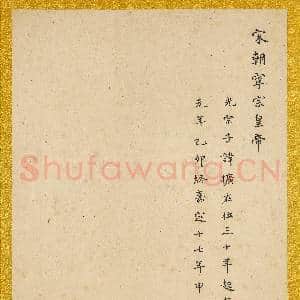 宋.代帝半身像册宋.宁宗.中画|5幅|55.39 MB|高清下载