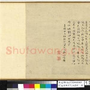 明陆治四时花卉真迹.卷故画|17幅|199.13 MB|高清下载