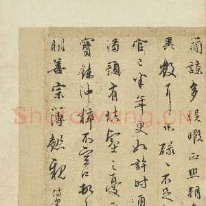 宋吴说尺牍.册.说顿首上启尺牍故书|6幅|69.32 MB|高清下载