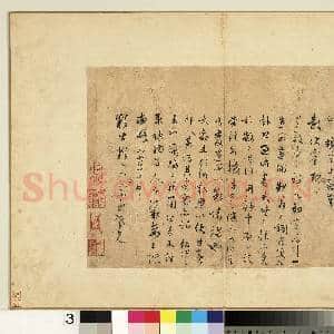 宋吴说尺牍.册.说顿首上启奉尺牍故书|1幅|10.76 MB|高清下载