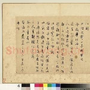 宋吴说尺牍.册.说顿首再拜尺牍故书|1幅|9.98 MB|高清下载