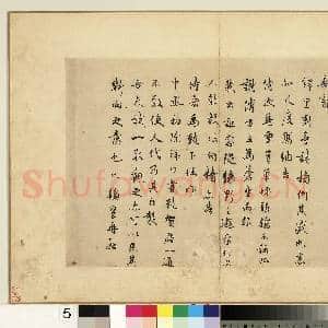 宋吴说尺牍.册.说顿首再启尺牍故书|1幅|9.87 MB|高清下载