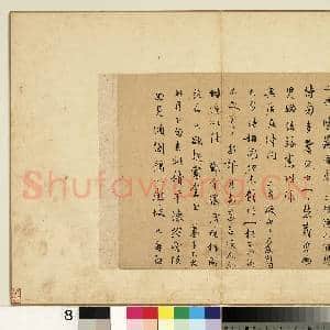 宋吴说尺牍.册.二哥监岳宣教尺牍故书|1幅|10 MB|高清下载