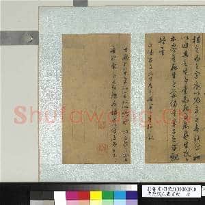 唐孙过庭书|17幅|222.29 MB|高清下载