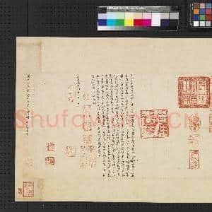 唐吴彩鸾书|21幅|233.94 MB|高清下载