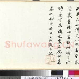 定武兰亭真本.卷故帖|17幅|210.54 MB|高清下载