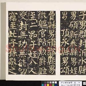 颜鲁公家庙碑下卷.册故帖|28幅|322.87 MB|高清下载