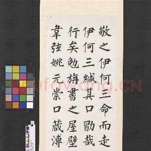 民国.溥儒楷书|4幅|36.23 MB|高清下载
