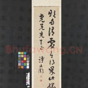 民国.谭延闿草书|4幅|34.06 MB|高清下载