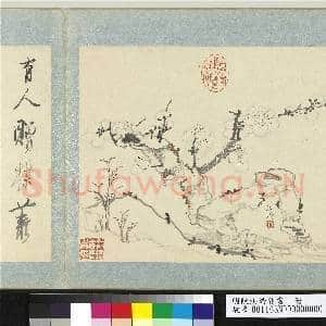 明陈洪绶杂画|2幅|23.86 MB|高清下载