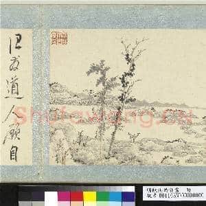 明陈洪绶杂画|2幅|24.46 MB|高清下载