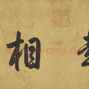 唐韩干洗马图.轴故画|10幅|104.21 MB|高清下载