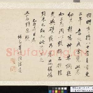 明陆治画|22幅|253.84 MB|高清下载