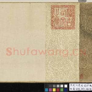 宋高宗书|70幅|846.81 MB|高清下载
