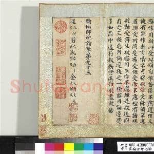 唐人书|47幅|603.24 MB|高清下载