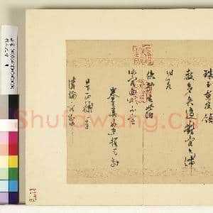 明人尺牍.册.莫如忠尺牍(一)故书|1幅|9.48 MB|高清下载