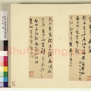 明人尺牍.册.莫如忠尺牍(二)故书|1幅|9.44 MB|高清下载