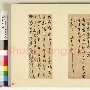 明人尺牍.册.莫是龙尺牍(一)故书|1幅|9.53 MB|高清下载