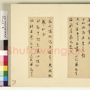 明人尺牍.册.莫是龙尺牍(三)故书|1幅|9.12 MB|高清下载