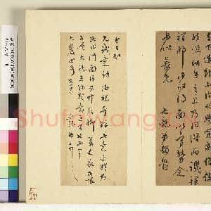 明人尺牍.册.莫是龙尺牍(五)故书|1幅|9.76 MB|高清下载