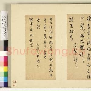 明人尺牍.册.莫是龙尺牍(七)故书|1幅|9.67 MB|高清下载