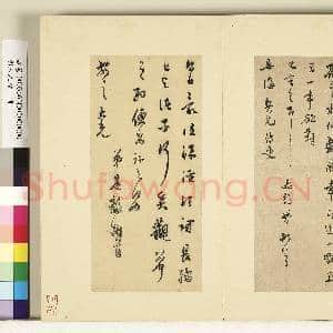 明人尺牍.册.莫是龙尺牍(十)故书|1幅|9.56 MB|高清下载