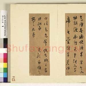 明人尺牍.册.莫是龙尺牍(十二)故书|1幅|9.51 MB|高清下载