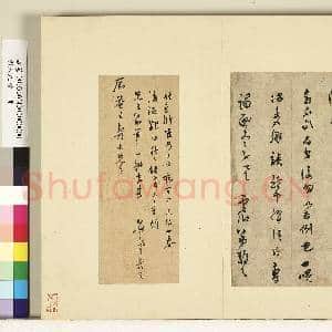 明人尺牍.册.莫是龙尺牍(十六)故书|1幅|10.14 MB|高清下载