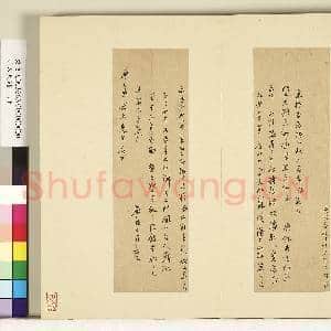 明人尺牍.册.陆应阳尺牍(二)故书|1幅|9.09 MB|高清下载