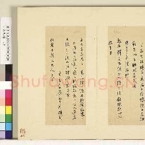 明人尺牍.册.陆应阳尺牍(四)故书|2幅|17.93 MB|高清下载