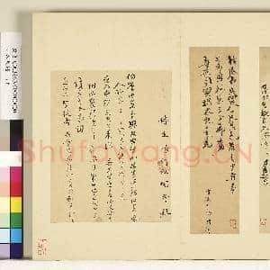 明人尺牍.册.徐渭尺牍(一)故书|1幅|9.36 MB|高清下载