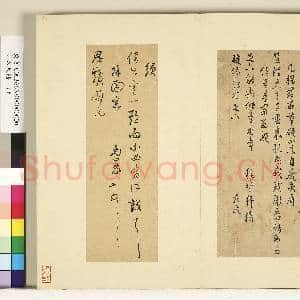 明人尺牍.册.王穉登尺牍(二)故书|1幅|9.5 MB|高清下载