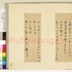明人尺牍.册.孙克弘尺牍(一)故书|1幅|8.86 MB|高清下载