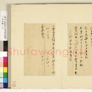 明人尺牍.册.曾元龄尺牍故书|1幅|8.8 MB|高清下载