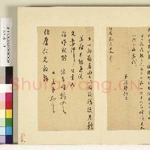 明人尺牍.册.骏声尺牍故书|1幅|9.51 MB|高清下载
