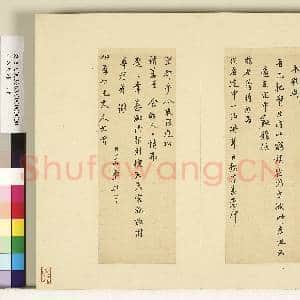 明人尺牍.册.李日华尺牍(二)故书|1幅|9.12 MB|高清下载