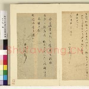 明人尺牍.册.唐文献尺牍(三)故书|1幅|10.53 MB|高清下载