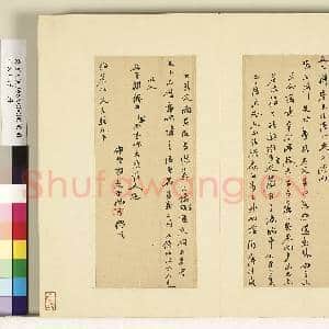 明人尺牍.册.黄汝亨尺牍(一)故书|1幅|9.27 MB|高清下载