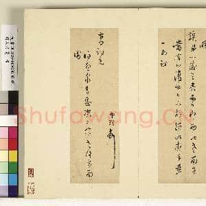 明人尺牍.册.□纶尺牍故书|1幅|9.36 MB|高清下载