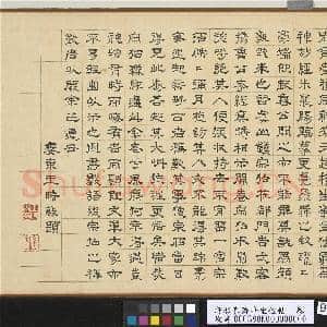 唐颜真卿争坐位帖.卷故书|9幅|117.53 MB|高清下载